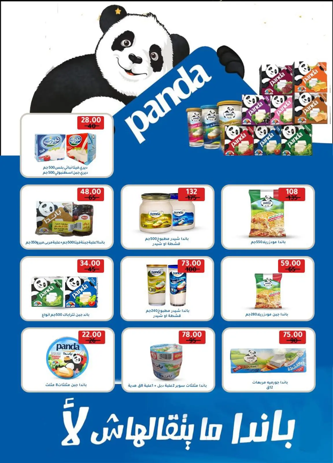 عروض وكالة المنصورة مصر من 15 يناير حتى 13 فبراير 2026 عروض التوفير - صفحة 24