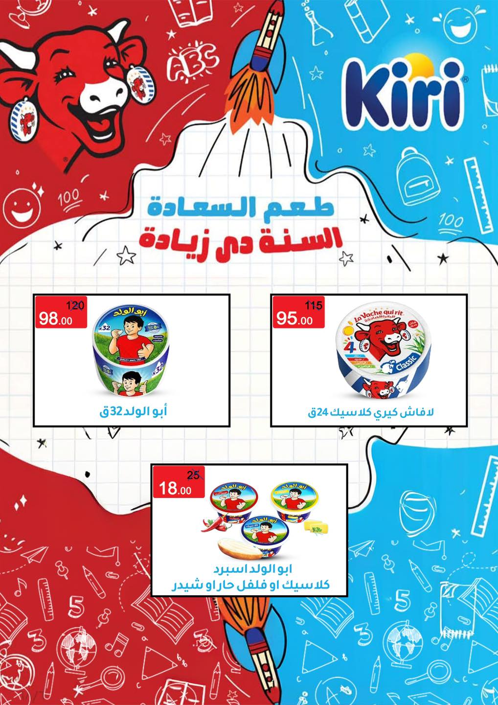 عروض وكالة المنصورة مصر من 15 يناير حتى 13 فبراير 2026 عروض التوفير