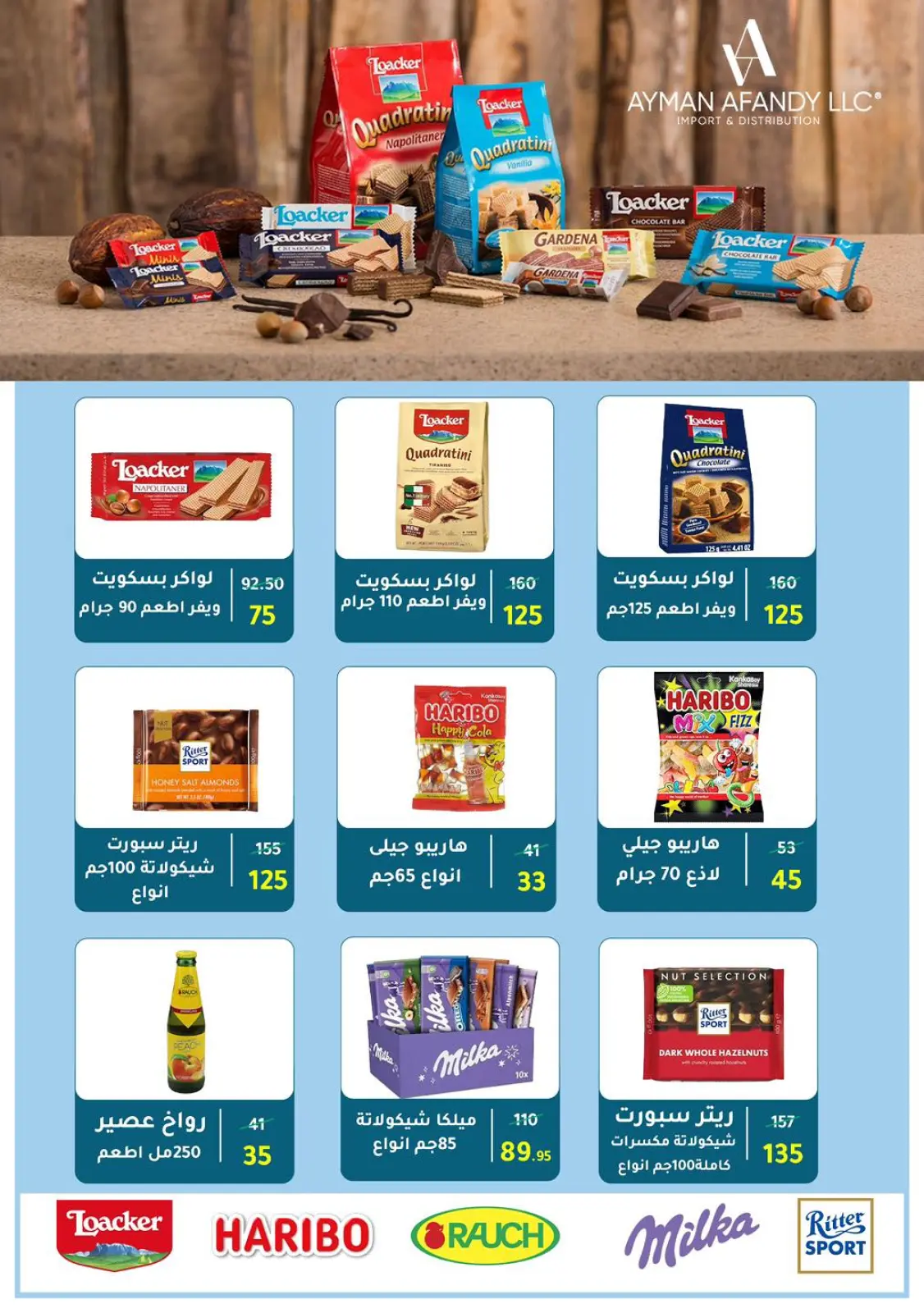 عروض وكالة المنصورة مصر من 15 يناير حتى 13 فبراير 2026 عروض التوفير - صفحة 66