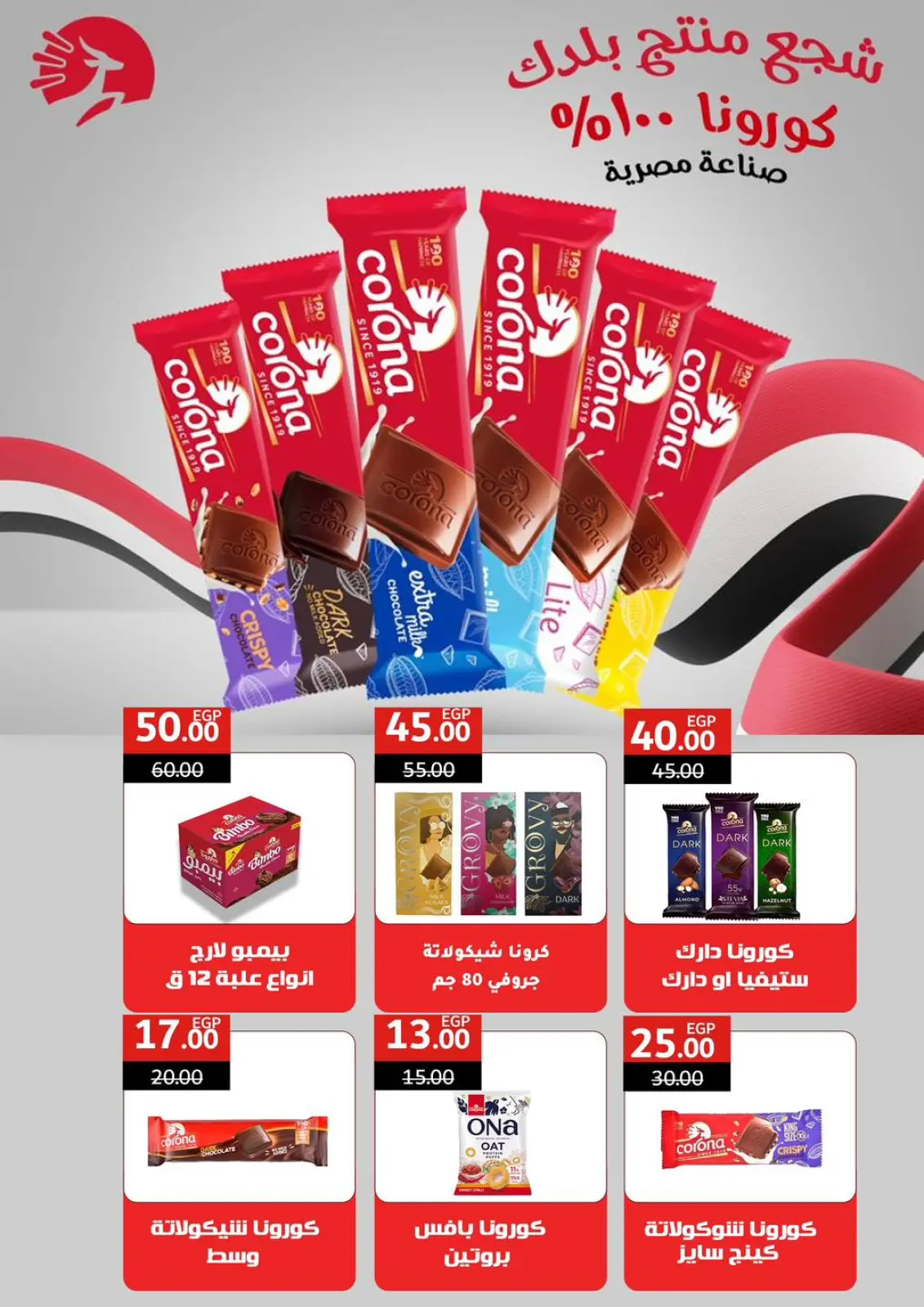 عروض وكالة المنصورة مصر من 15 يناير حتى 13 فبراير 2026 عروض التوفير - صفحة 92