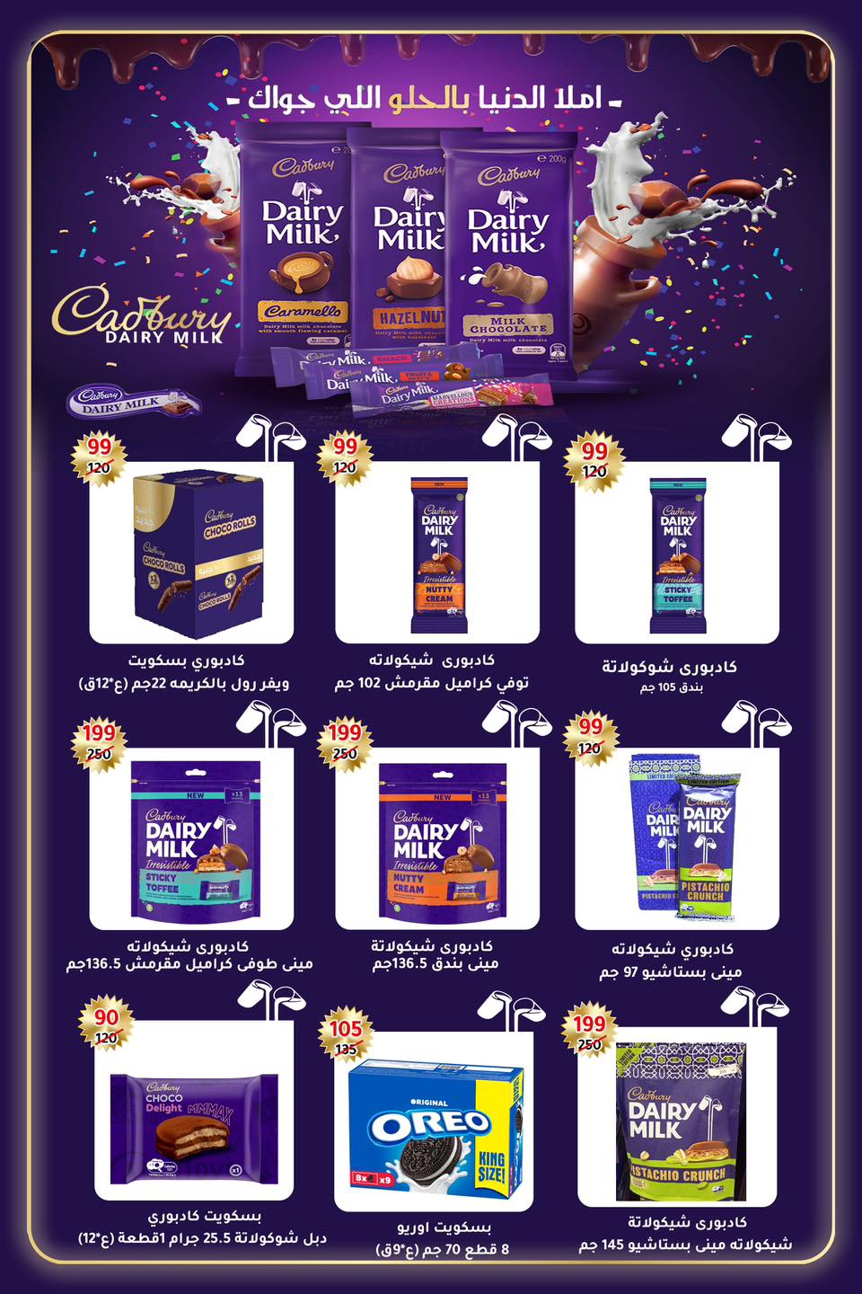 عروض وكالة المنصورة مصر من 15 يناير حتى 13 فبراير 2026 عروض التوفير