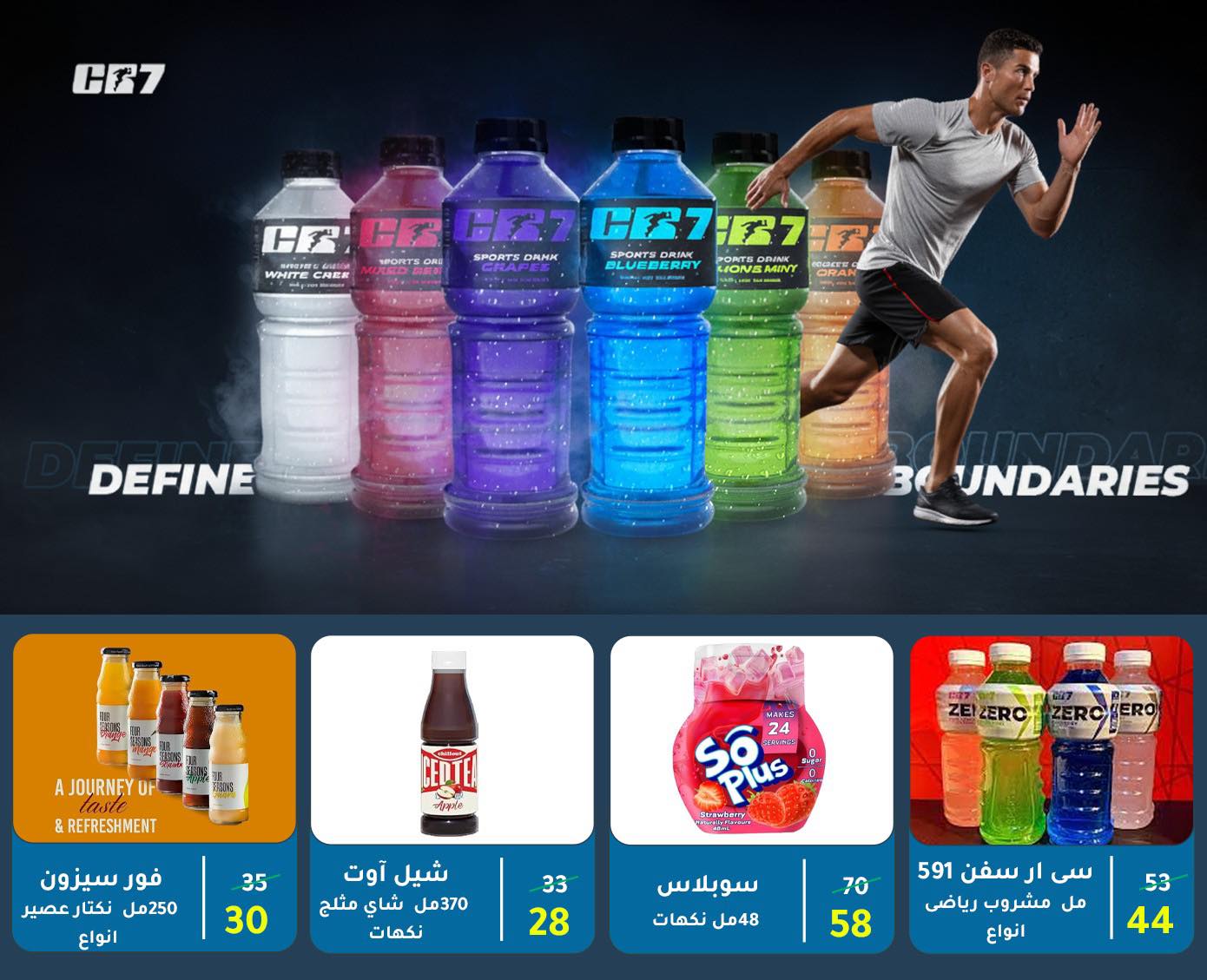 عروض وكالة المنصورة مصر من 15 يناير حتى 13 فبراير 2026 عروض التوفير