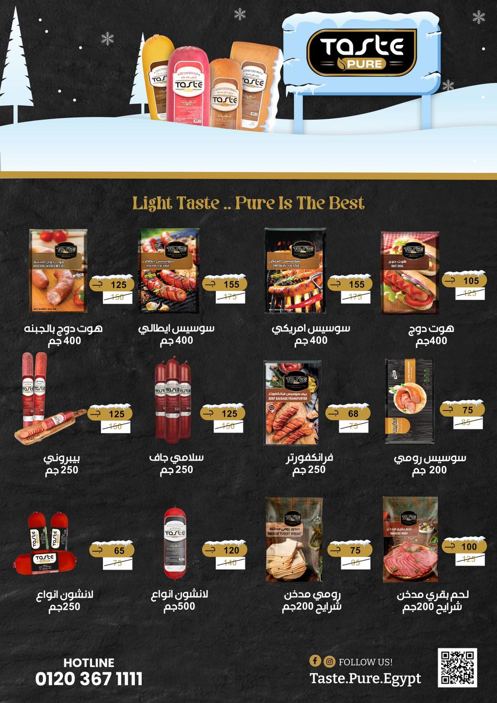 عروض وكالة المنصورة مصر من 15 يناير حتى 13 فبراير 2026 عروض التوفير