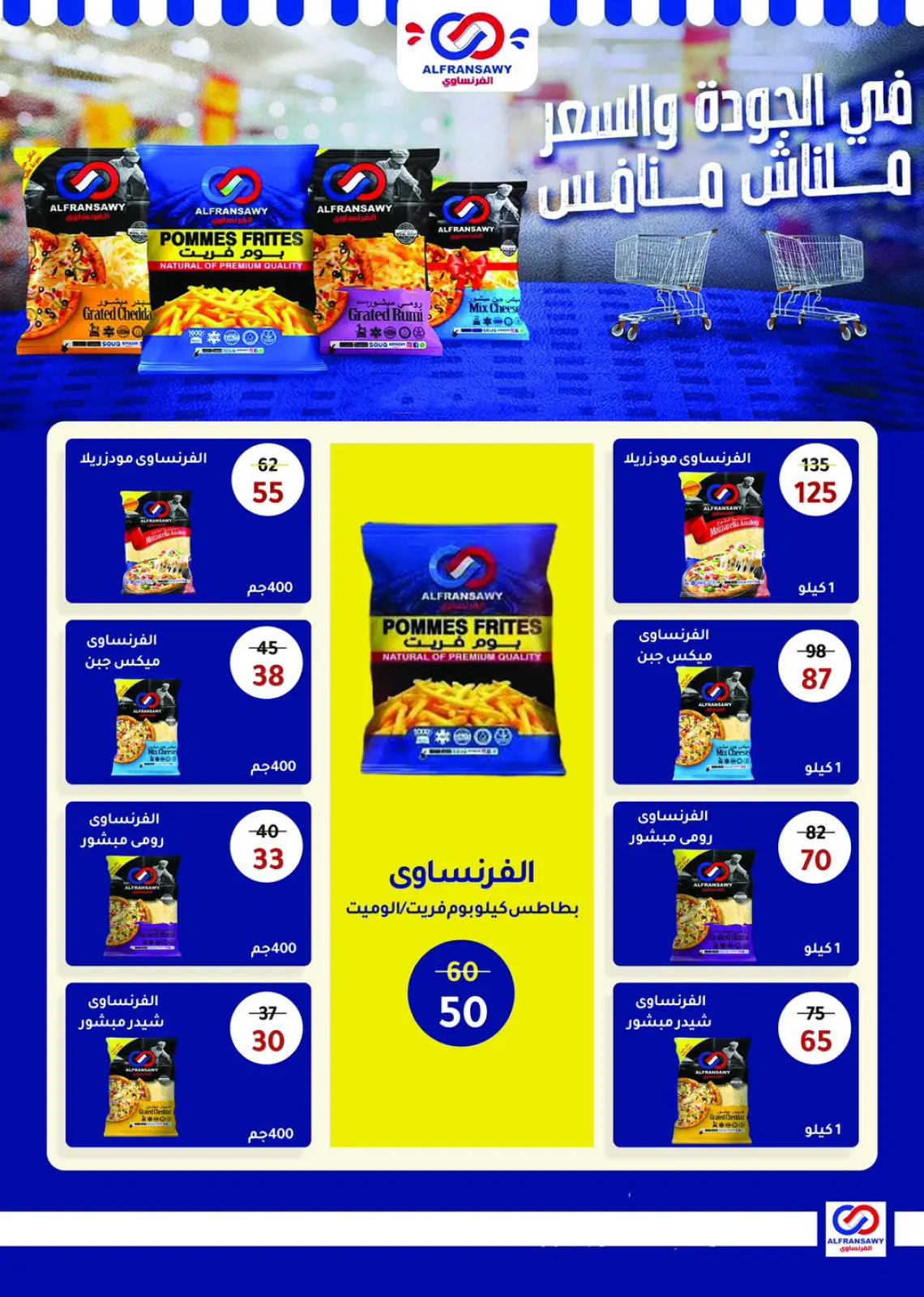 عروض وكالة المنصورة مصر من 15 يناير حتى 13 فبراير 2026 عروض التوفير - صفحة 19