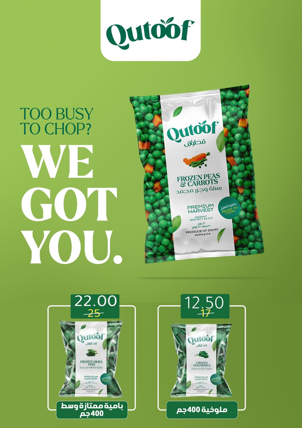 عروض وكالة المنصورة مصر من 15 يناير حتى 13 فبراير 2026 عروض التوفير