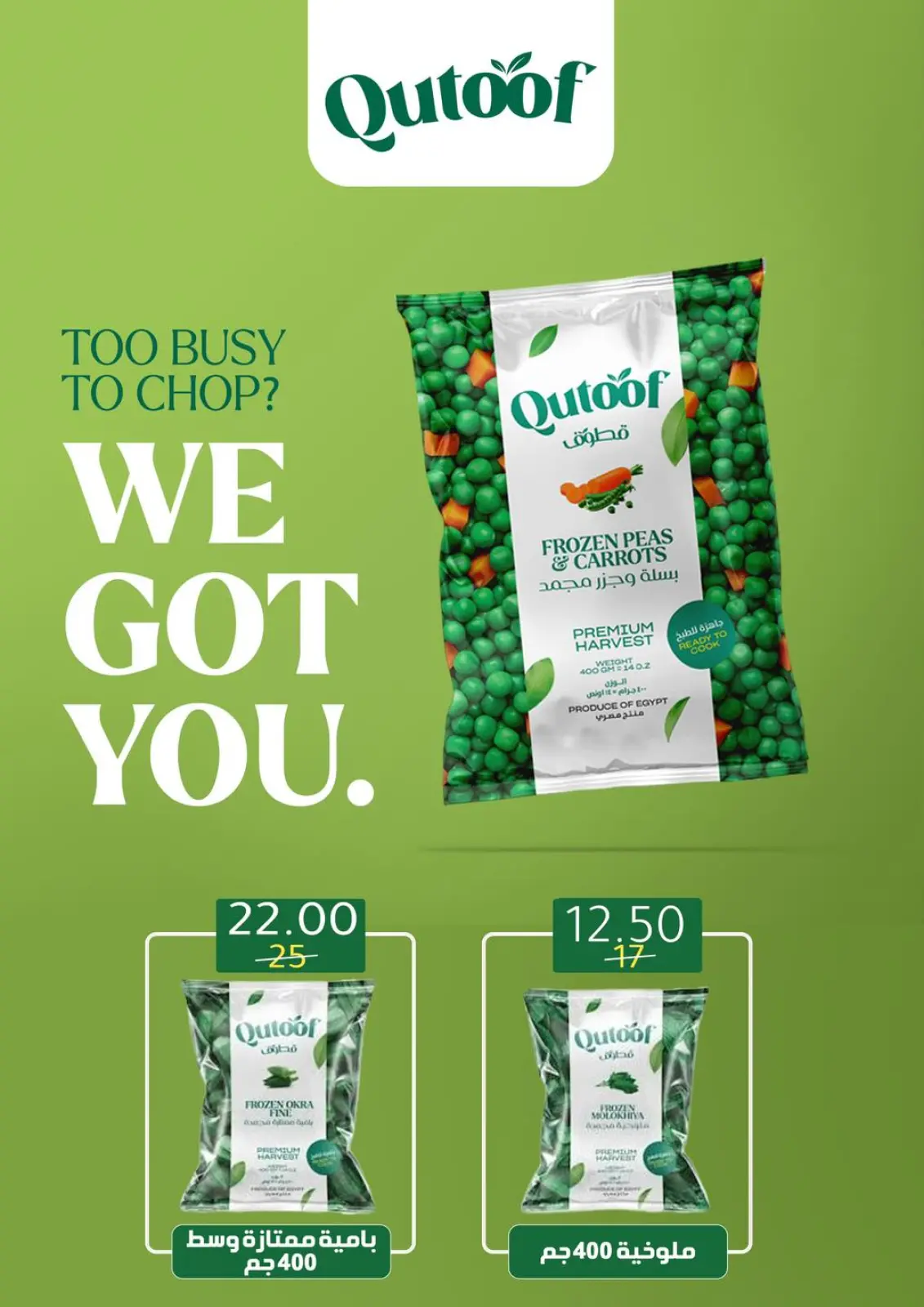 عروض وكالة المنصورة مصر من 15 يناير حتى 13 فبراير 2026 عروض التوفير - صفحة 41