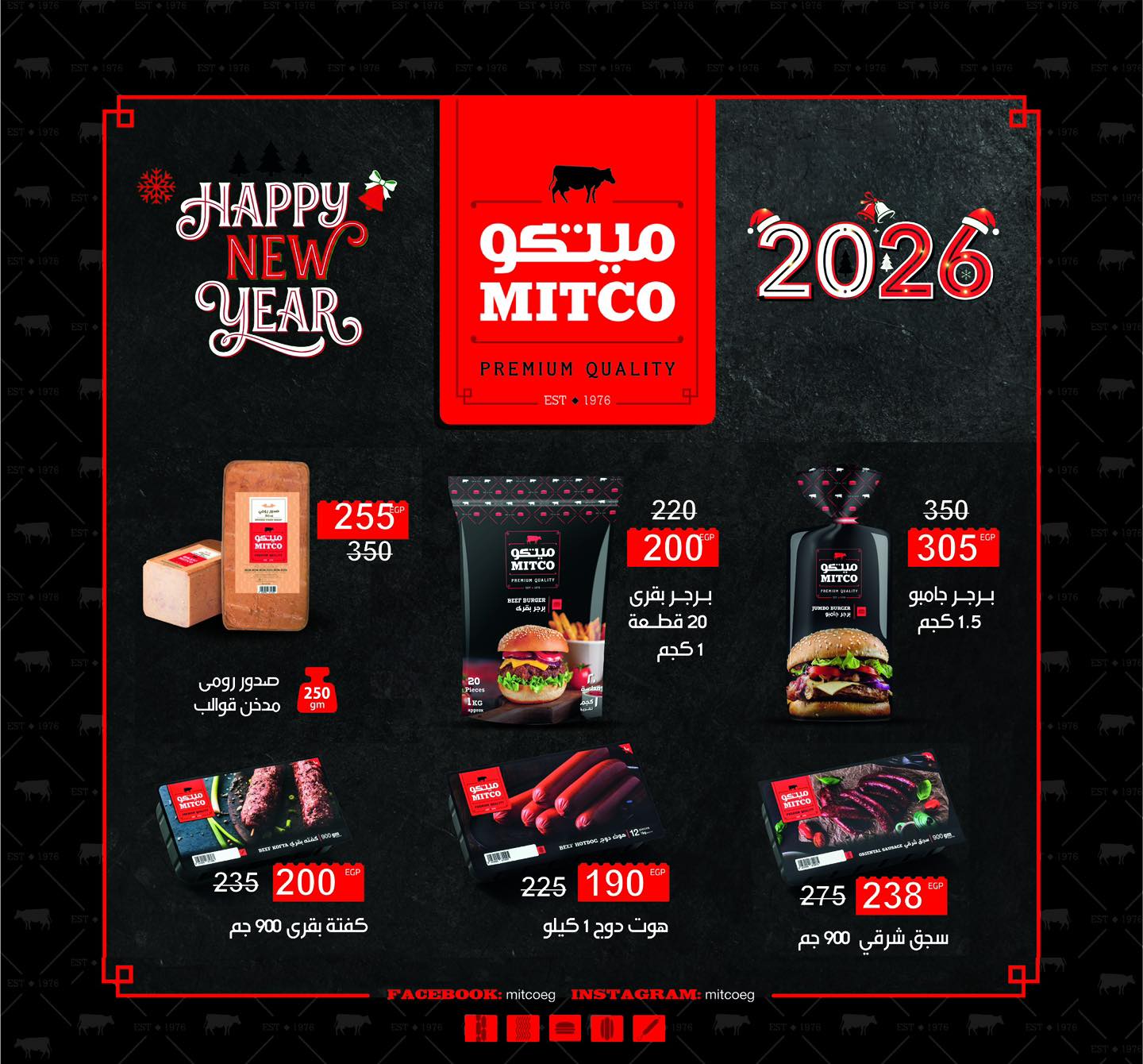 عروض وكالة المنصورة مصر من 15 يناير حتى 13 فبراير 2026 عروض التوفير