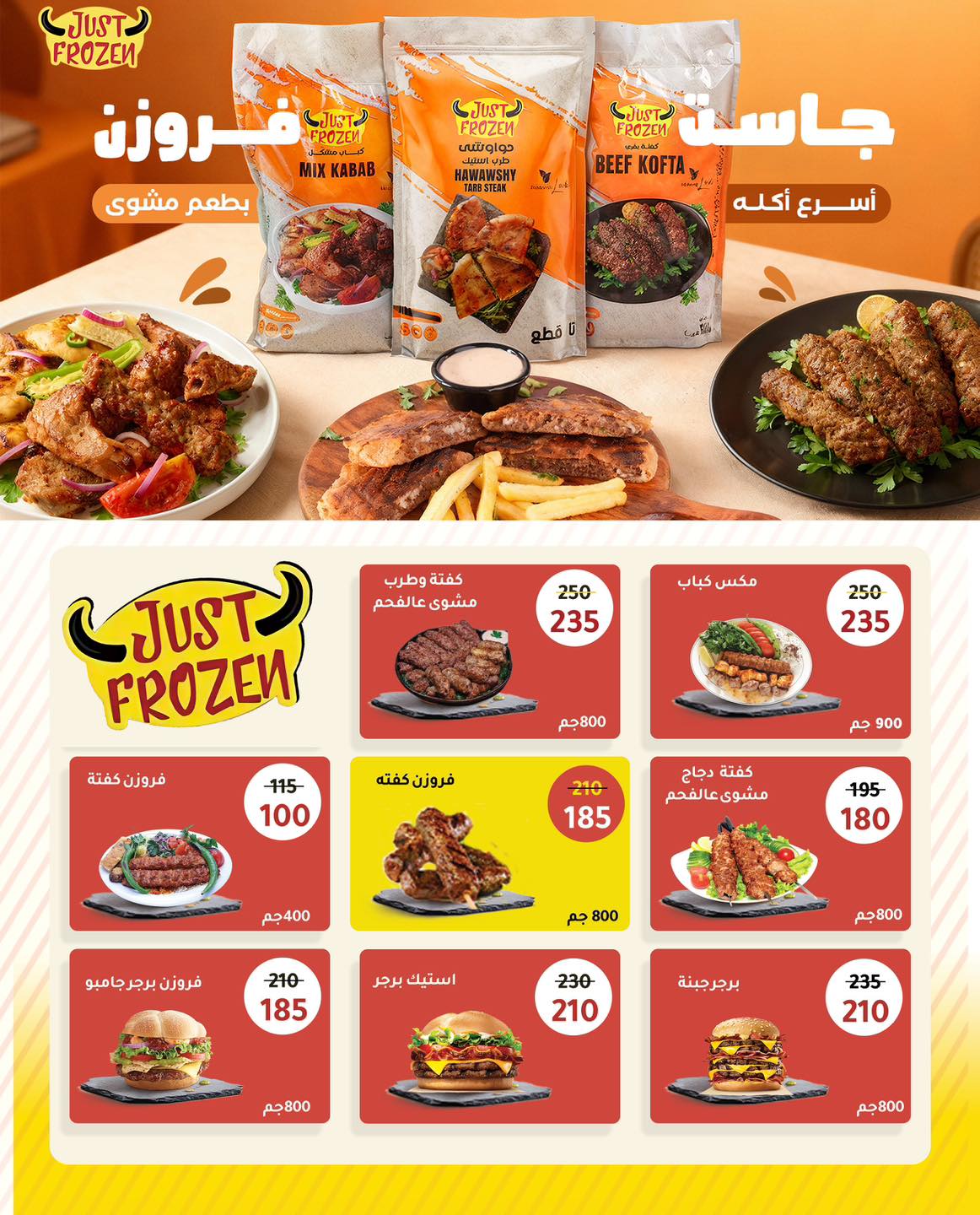 عروض وكالة المنصورة مصر من 15 يناير حتى 13 فبراير 2026 عروض التوفير