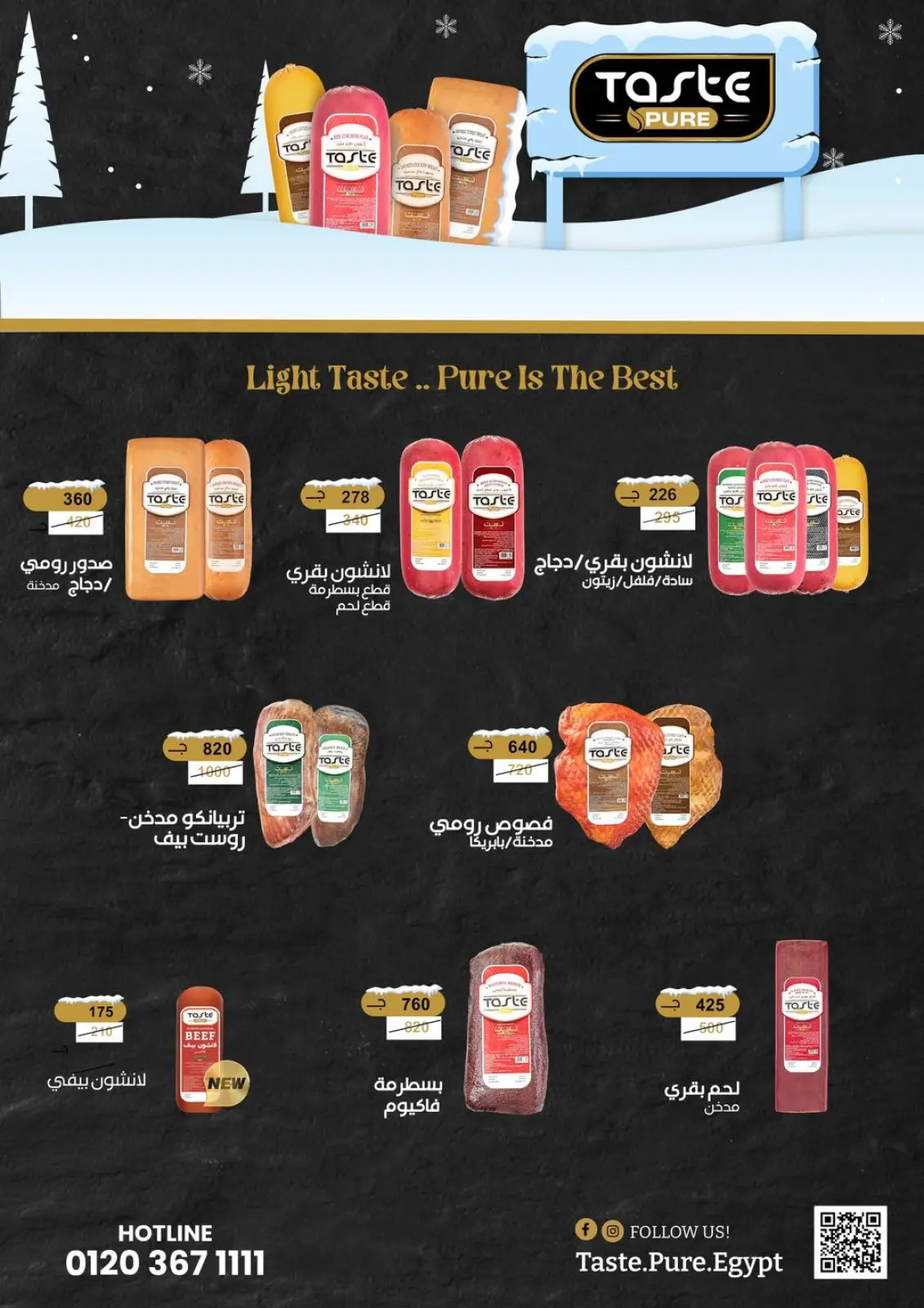 صفحة 15 ضمن عروض التوفير في وكالة المنصورة مصر