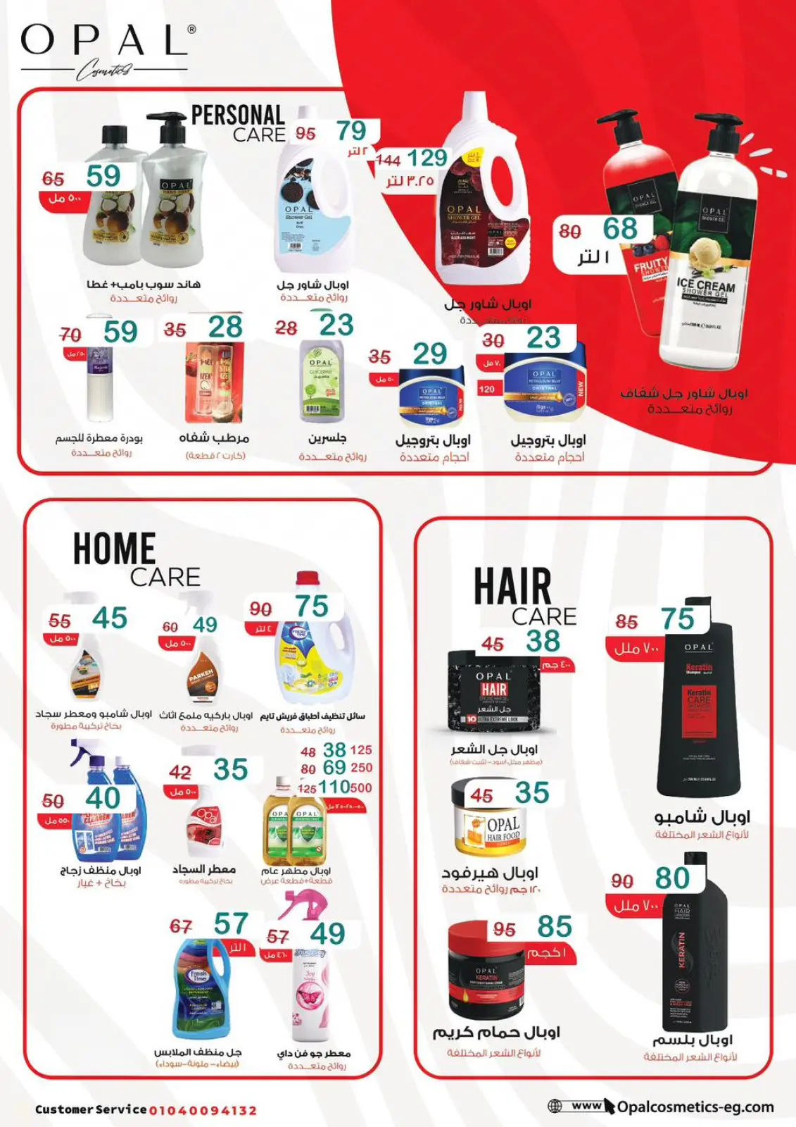 صفحة 82 ضمن عروض التوفير في وكالة المنصورة مصر