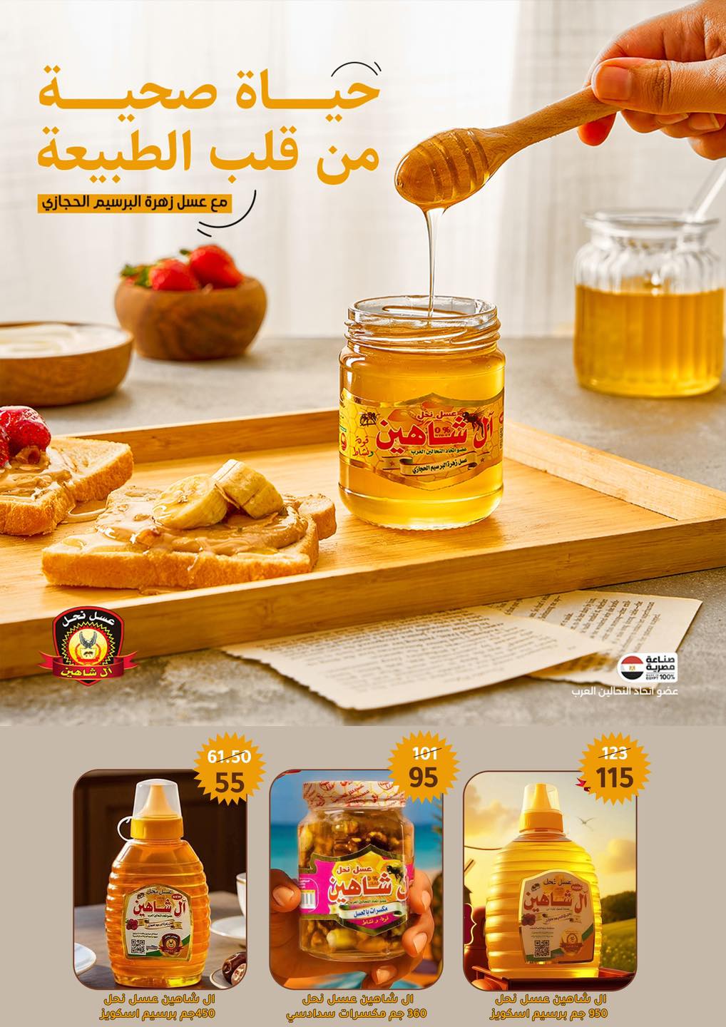 عروض وكالة المنصورة مصر من 15 يناير حتى 13 فبراير 2026 عروض التوفير