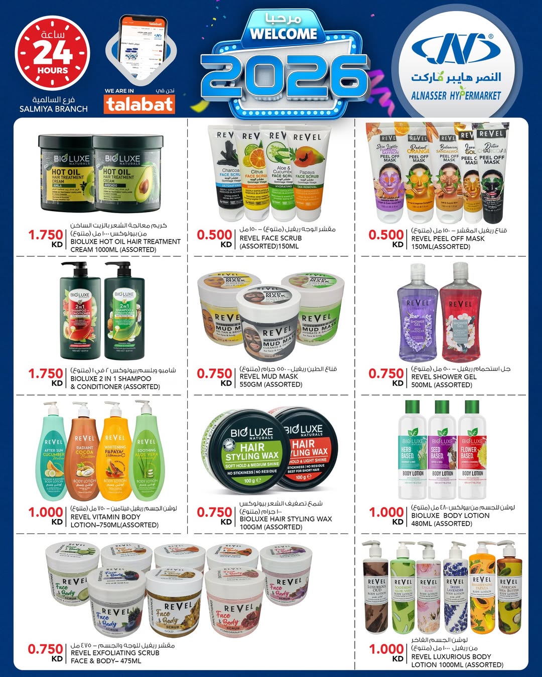 Al Nasser Hypermarkets Kuwait Offers from 14 to 20 January 2026 Welcome 2026 Offer