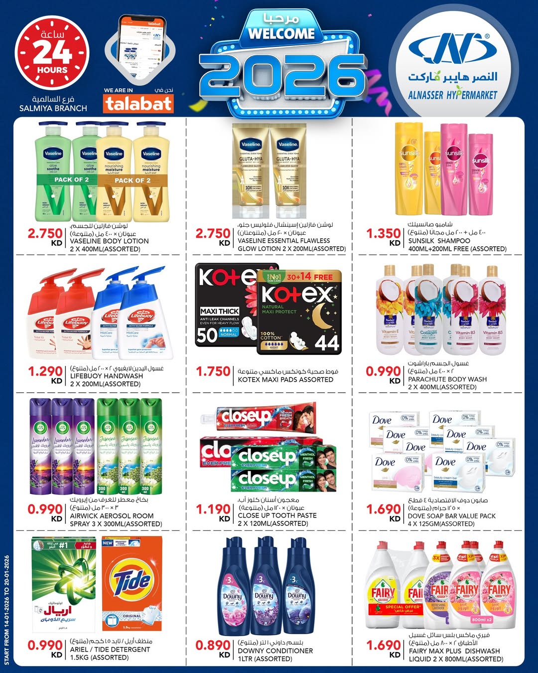 Al Nasser Hypermarkets Kuwait Offers from 14 to 20 January 2026 Welcome 2026 Offer