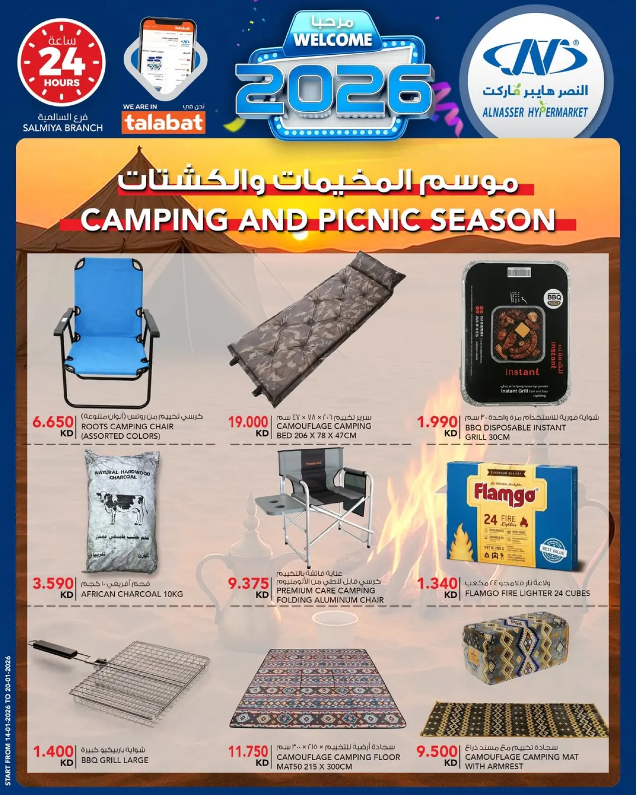 Page 6 in Welcome 2026 Offer at Al Nasser Kuwait