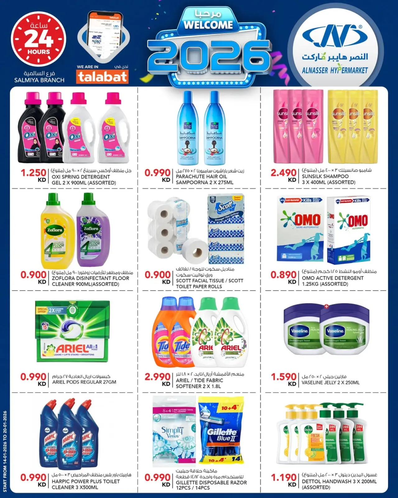 Page 15 in Welcome 2026 Offer at Al Nasser Kuwait