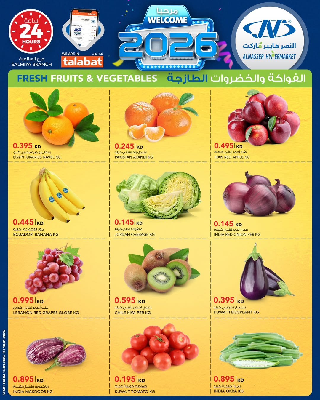 Al Nasser Hypermarkets Kuwait Offers from 14 to 20 January 2026 Welcome 2026 Offer