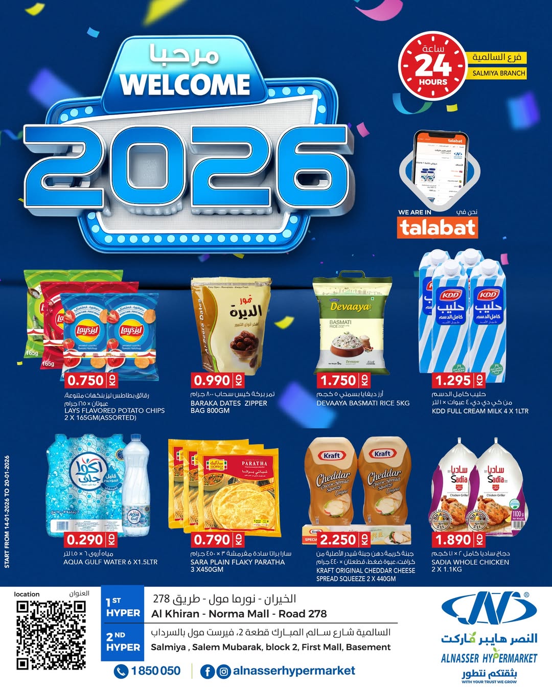 Al Nasser Hypermarkets Kuwait Offers from 14 to 20 January 2026 Welcome 2026 Offer - Page 1