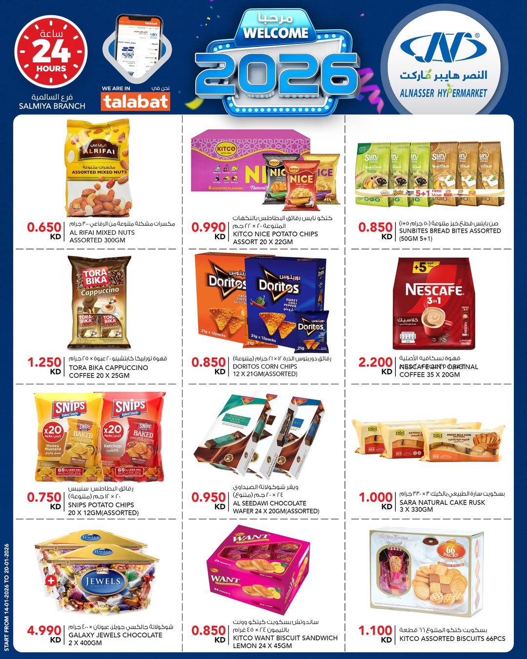 Al Nasser Hypermarkets Kuwait Offers from 14 to 20 January 2026 Welcome 2026 Offer