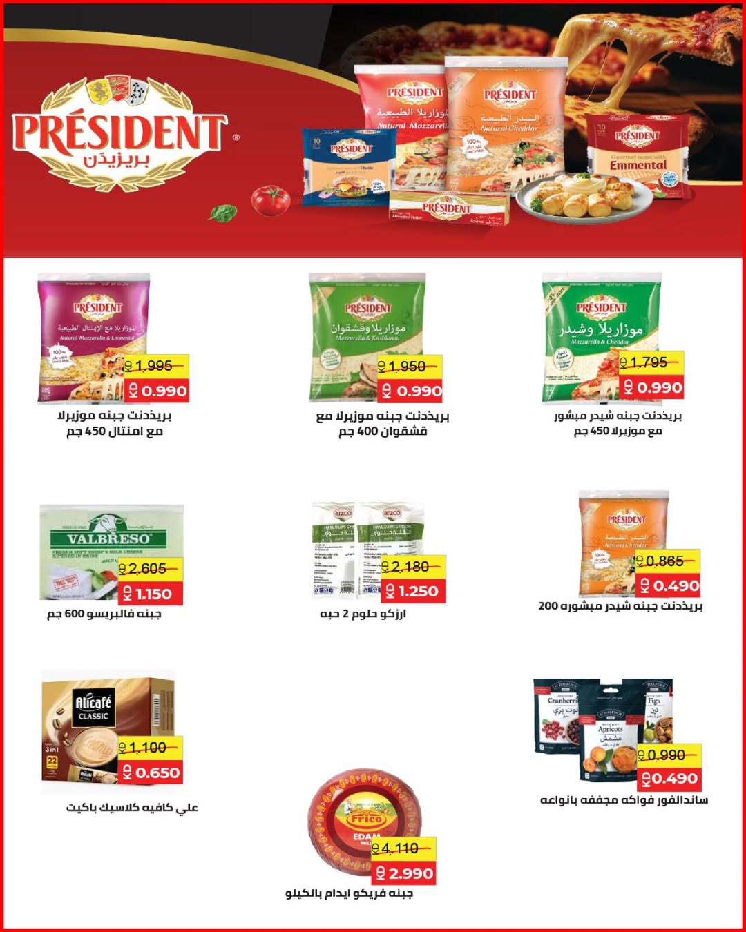 عروض جمعية السلام التعاونية الكويت من 15 حتى 16 يناير 2026 عروض السوق المركزى