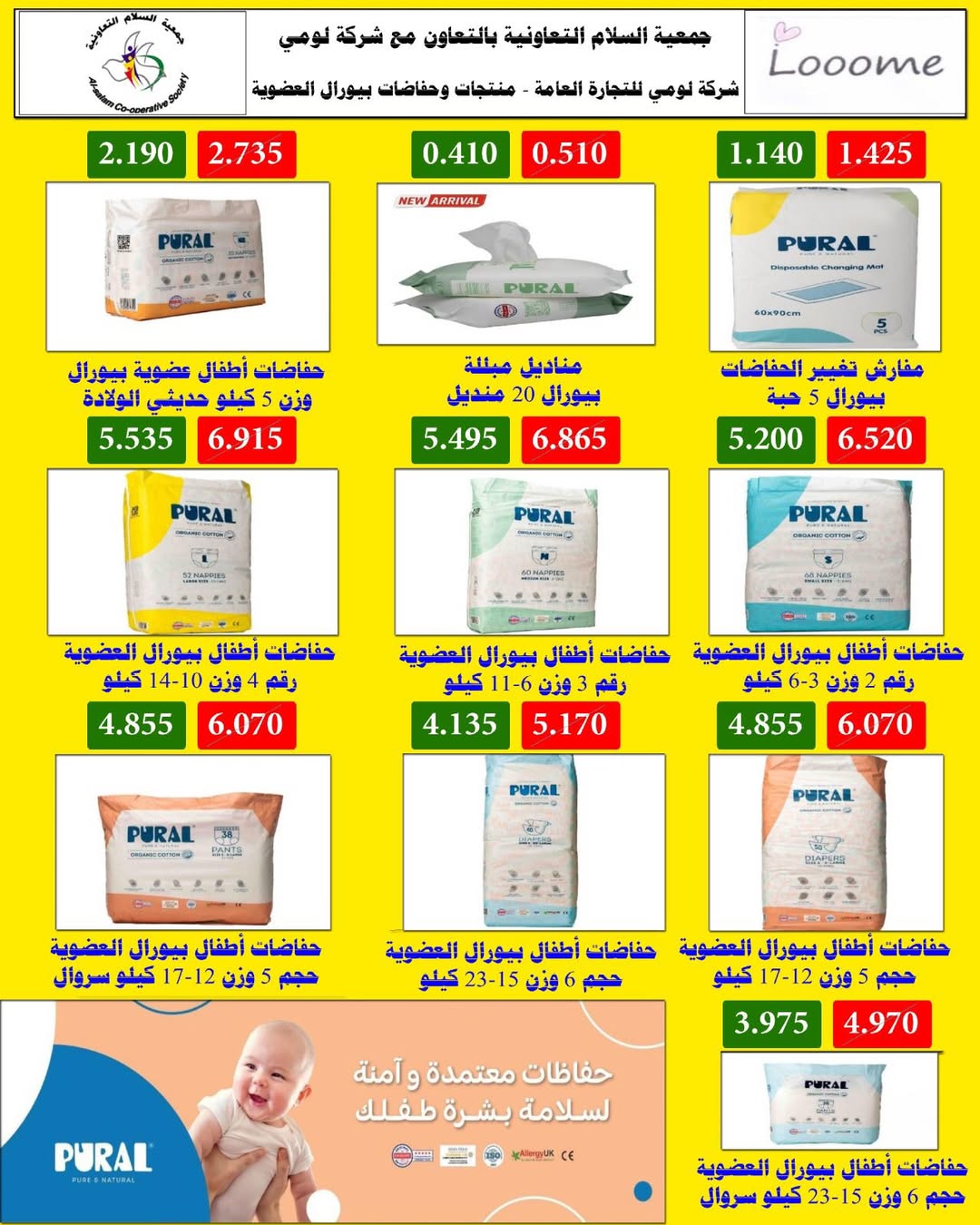 عروض جمعية السلام التعاونية الكويت من 15 حتى 16 يناير 2026 عروض السوق المركزى