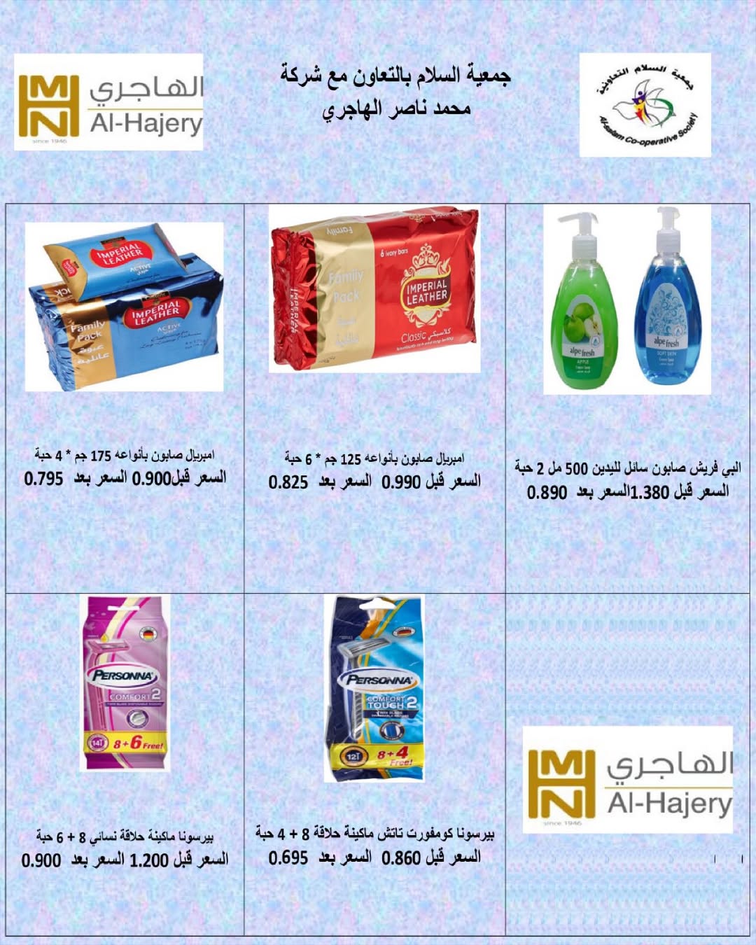 عروض جمعية السلام التعاونية الكويت من 15 حتى 16 يناير 2026 عروض السوق المركزى