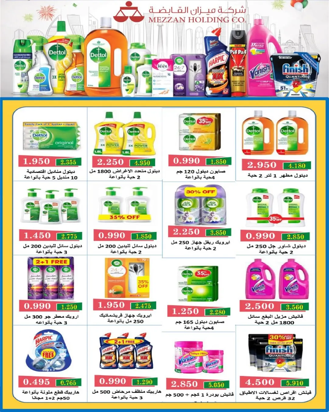 عروض جمعية السلام التعاونية الكويت من 15 حتى 16 يناير 2026 عروض السوق المركزى