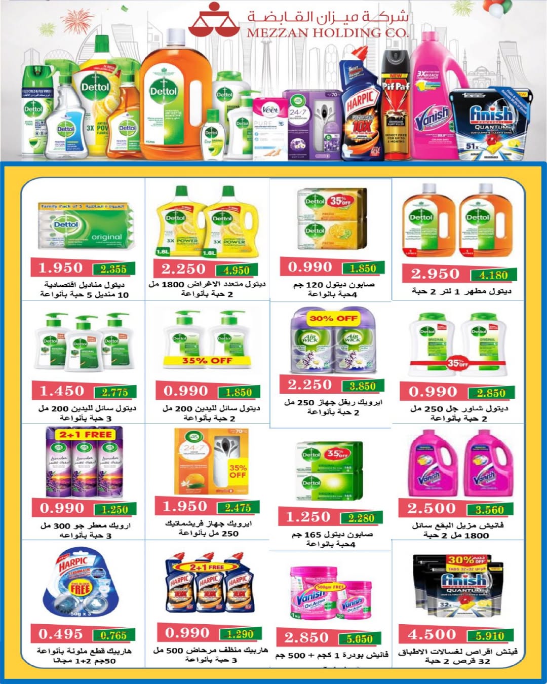 عروض جمعية السلام التعاونية الكويت من 15 حتى 16 يناير 2026 عروض السوق المركزى