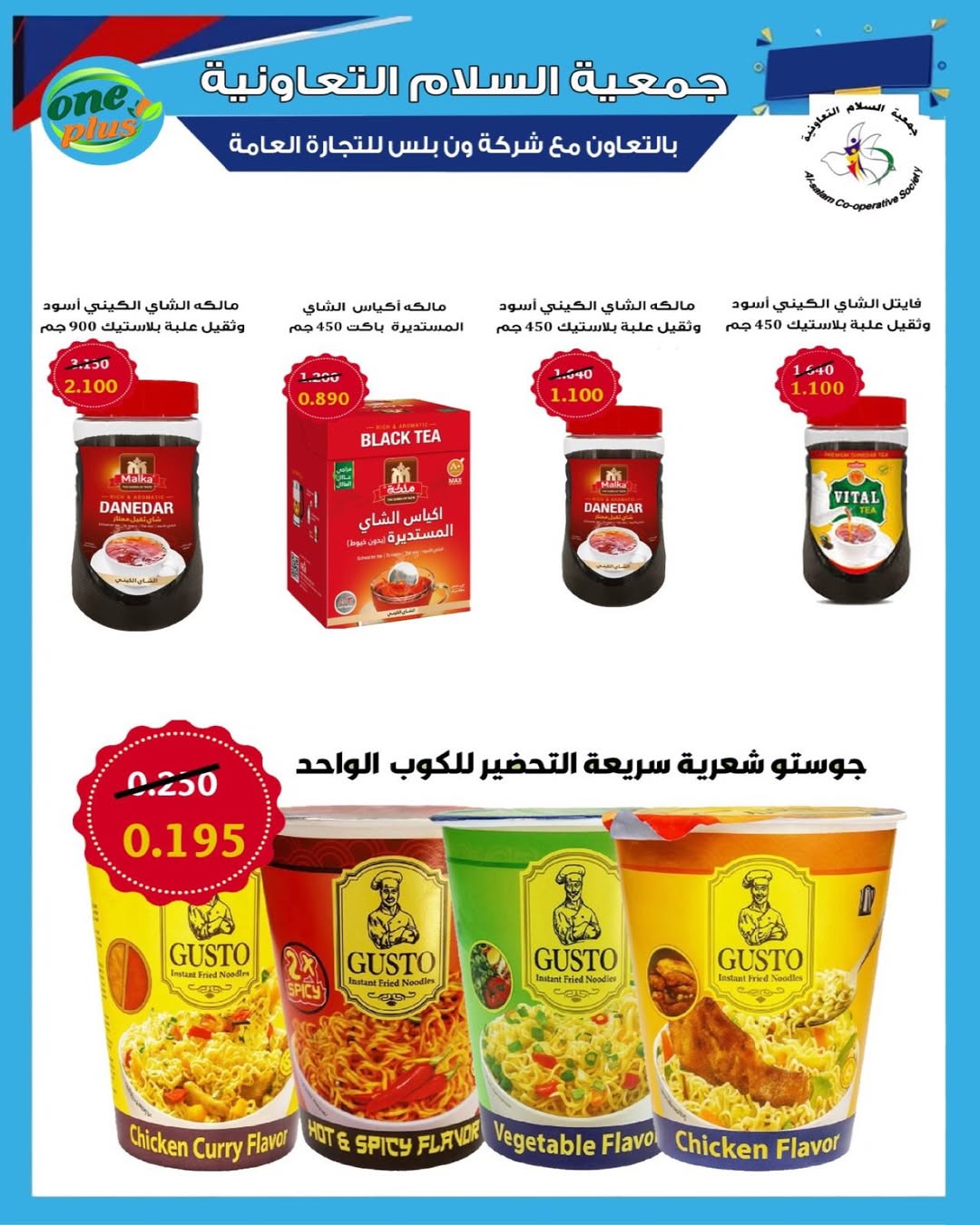 عروض جمعية السلام التعاونية الكويت من 15 حتى 16 يناير 2026 عروض السوق المركزى