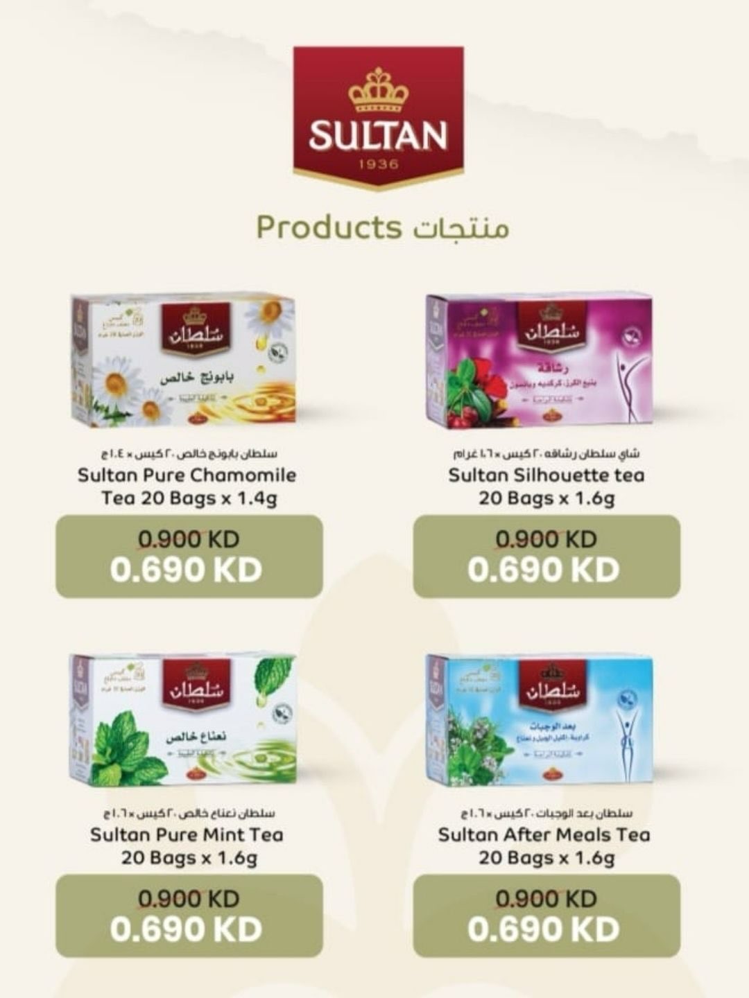 عروض جمعية ضاحية الشهداء الكويت من 15 حتى 16 يناير 2026 عروض الخميس والجمعة