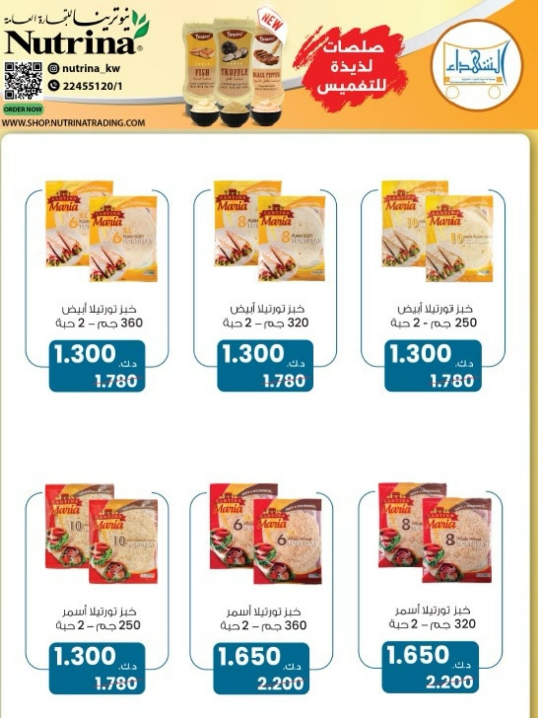 عروض جمعية ضاحية الشهداء الكويت من 15 حتى 16 يناير 2026 عروض الخميس والجمعة