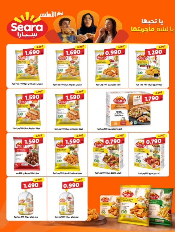 عروض جمعية ضاحية الشهداء الكويت من 15 حتى 16 يناير 2026 عروض الخميس والجمعة