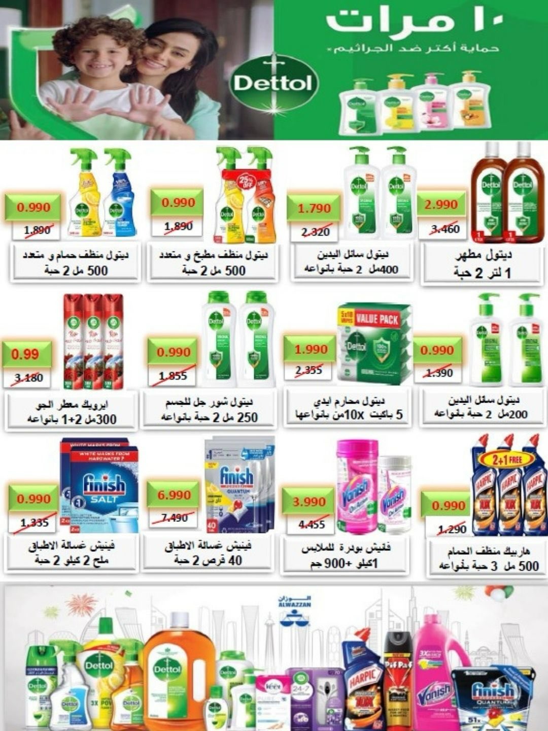 عروض جمعية ضاحية الشهداء الكويت من 15 حتى 16 يناير 2026 عروض الخميس والجمعة