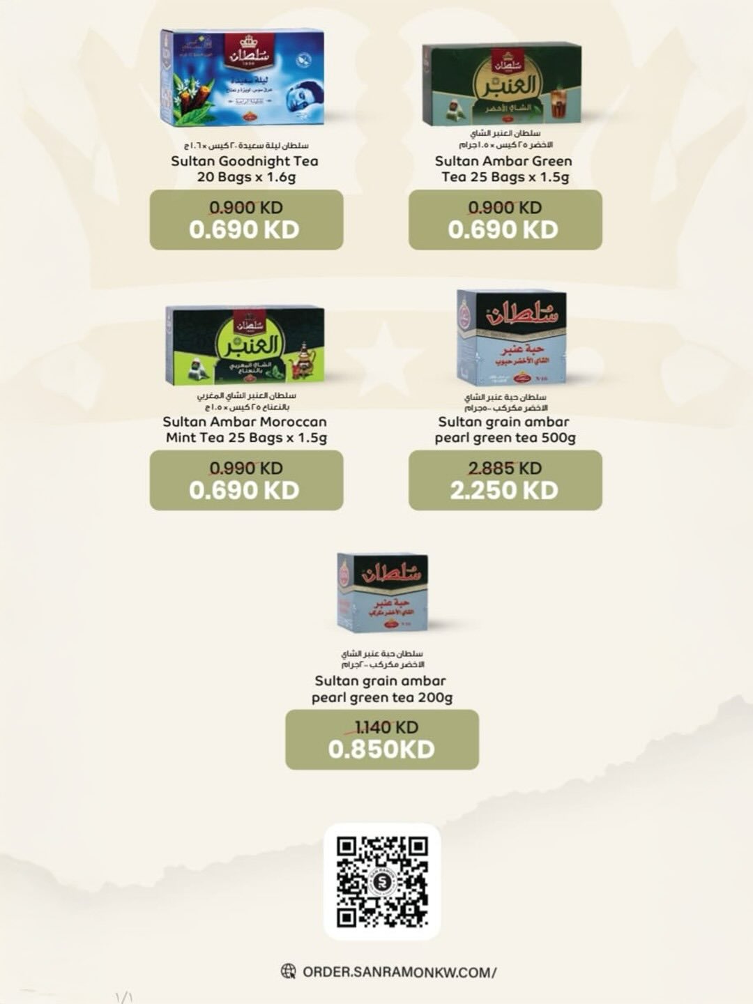 عروض جمعية ضاحية الشهداء الكويت من 15 حتى 16 يناير 2026 عروض الخميس والجمعة