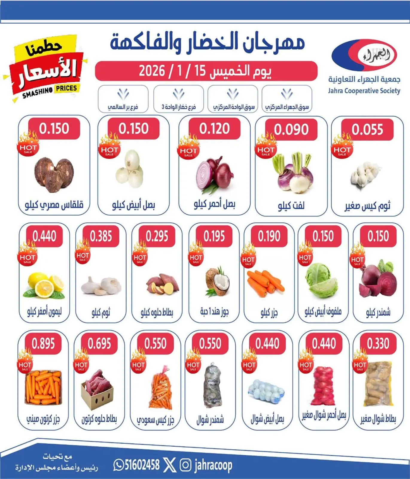 Página 3 en Ofertas del Festival de Frutas y Verduras en cooperativa Jahra Kuwait