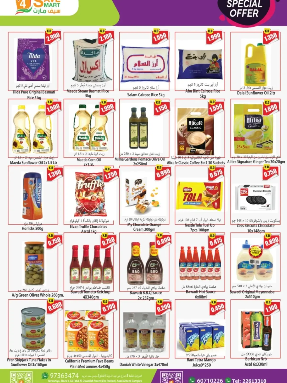 صفحة 4 ضمن عروض خاصة في فور سيف مارت الكويت