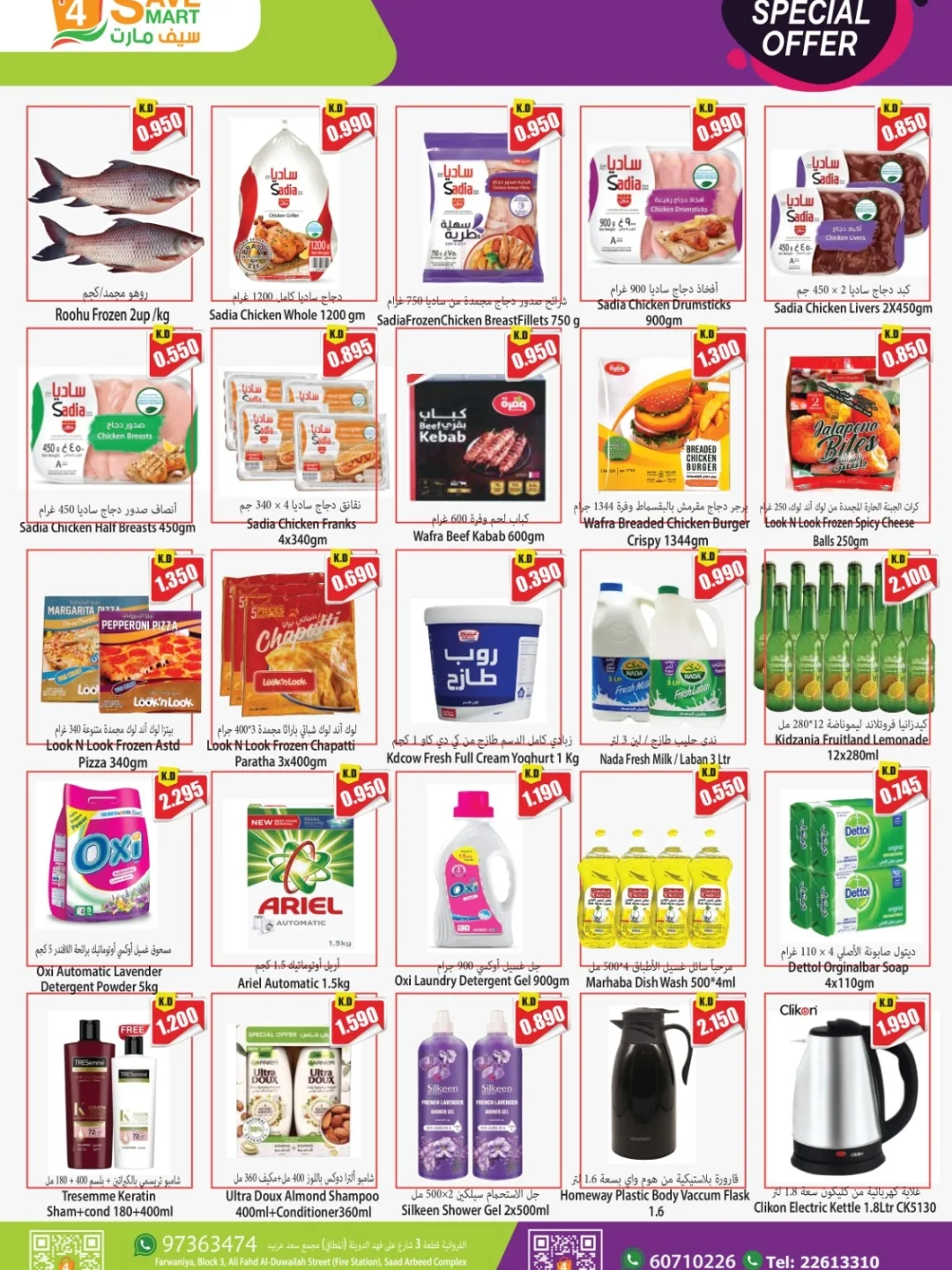 4 Save Mart Kuwait Offers from 15 to 21 January 2026 Special Offers