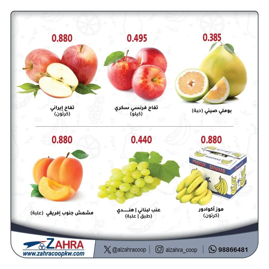 Offres Al Zahraa co-op Koweït de 14 à 15 janvier 2026 Offres de fruits et légumes