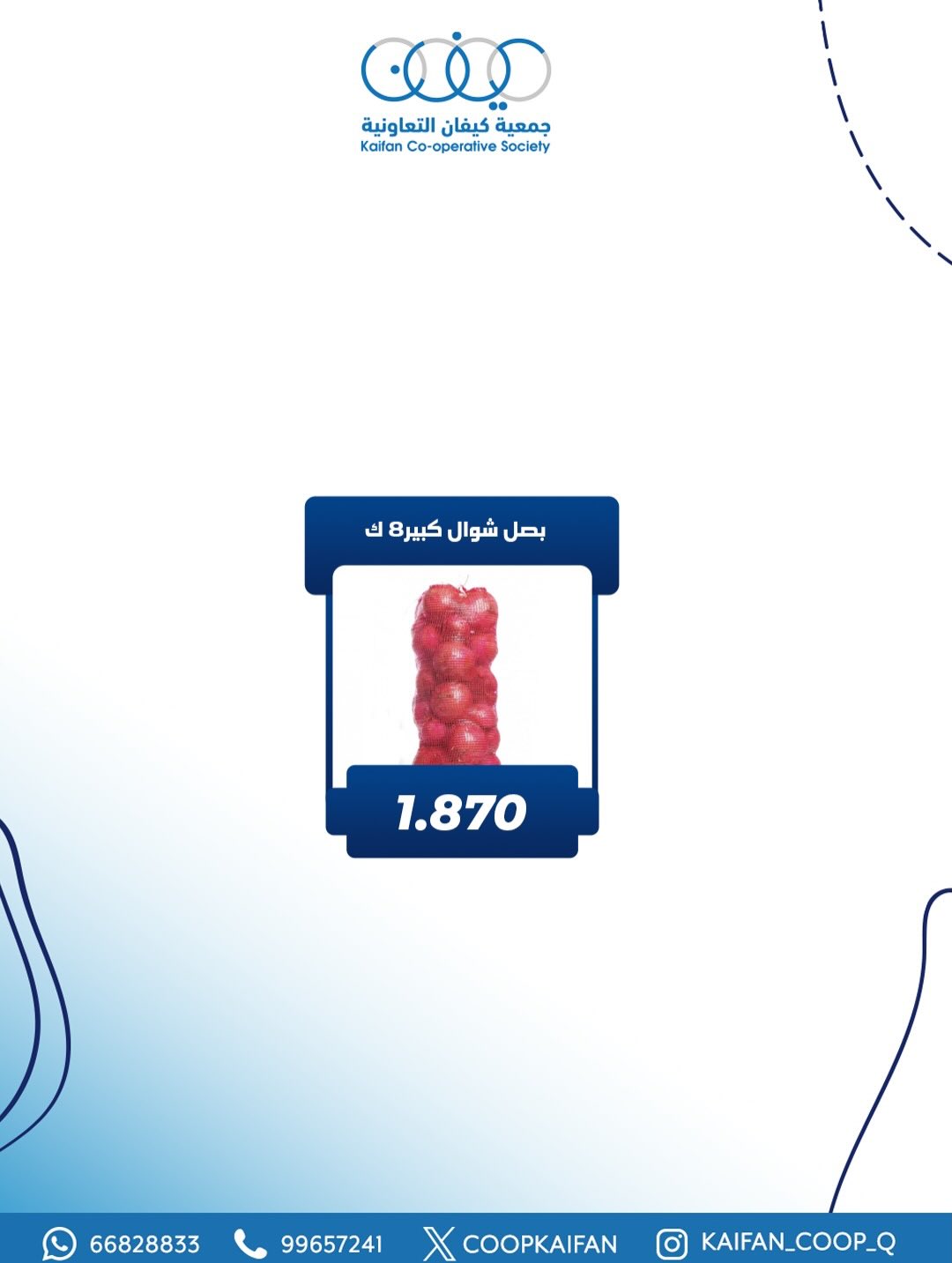 عروض جمعية كيفان التعاونية الكويت الخميس 15 يناير 2026 عرض الخضار والفواكه