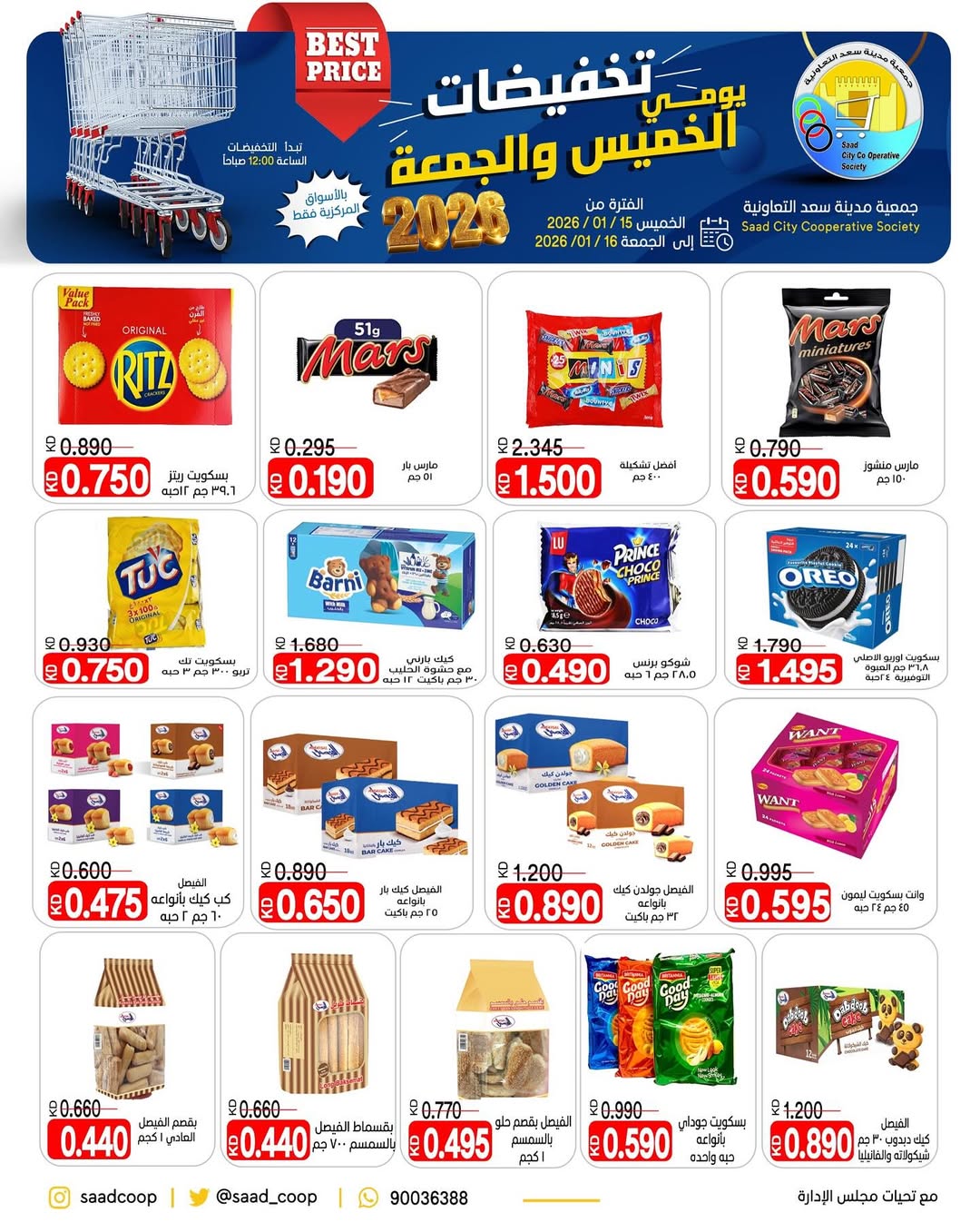 Ofertas de cooperativa Saad Al-abdullah Kuwait de 15 a 16 enero 2026 Descuentos jueves y viernes