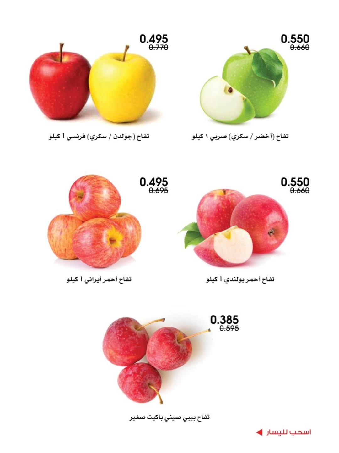 عروض جمعية الروضة وحولي التعاونية الكويت من 15 حتى 16 يناير 2026 عروض الخضار والفواكه