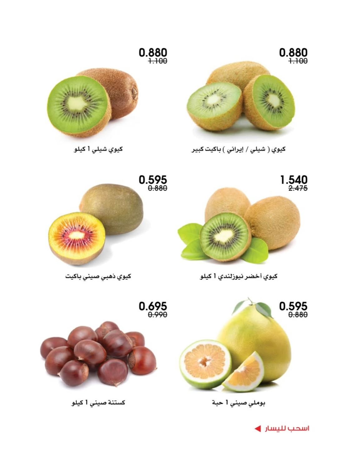 عروض جمعية الروضة وحولي التعاونية الكويت من 15 حتى 16 يناير 2026 عروض الخضار والفواكه