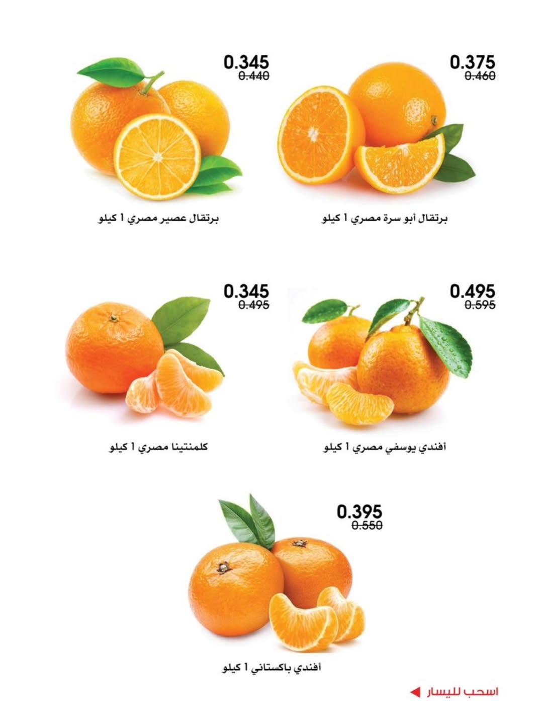 عروض جمعية الروضة وحولي التعاونية الكويت من 15 حتى 16 يناير 2026 عروض الخضار والفواكه