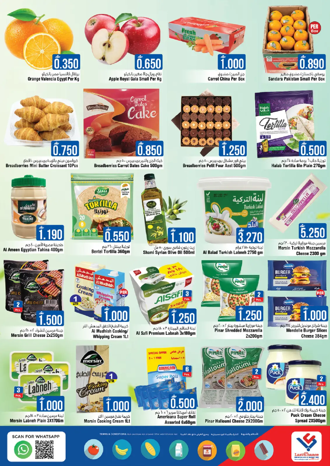 Page 2 in Oman Celebrates at Last Chance Oman