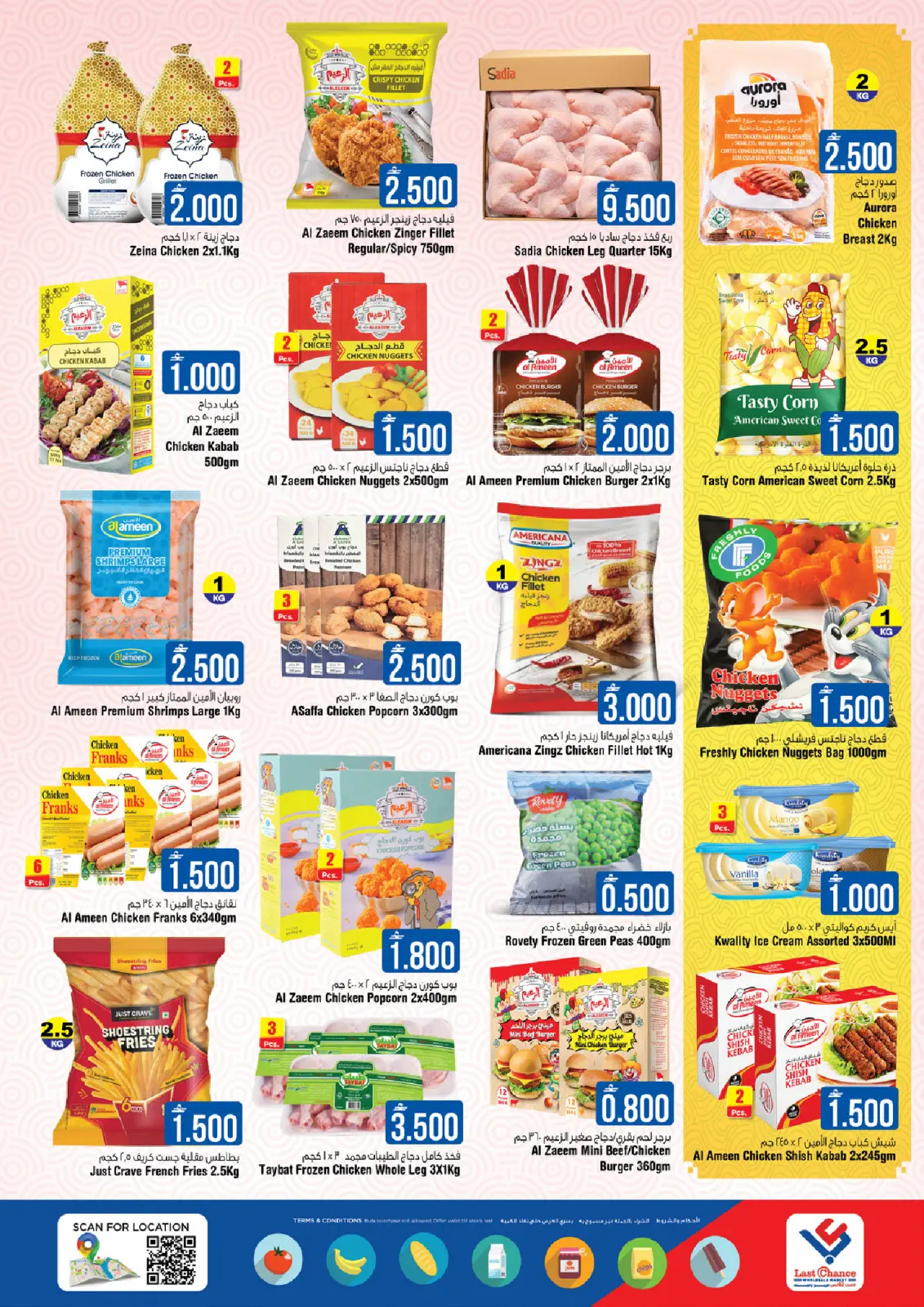 Page 3 in Oman Celebrates at Last Chance Oman