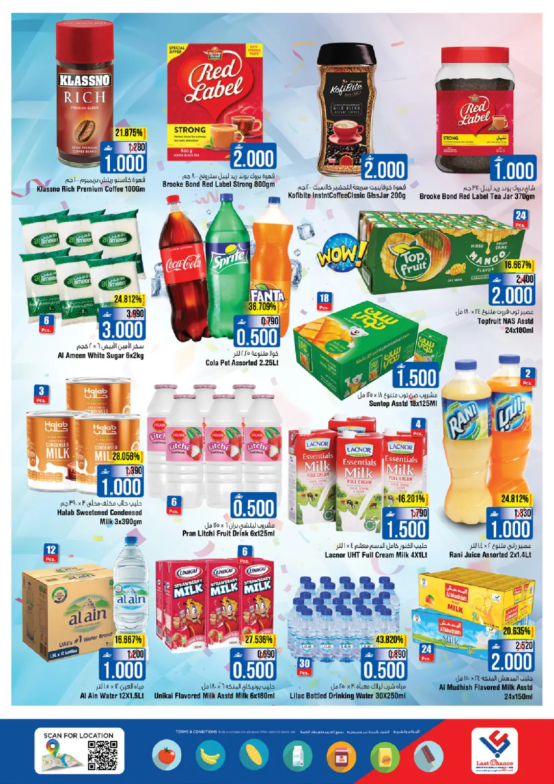 Page 4 in Oman Celebrates at Last Chance Oman