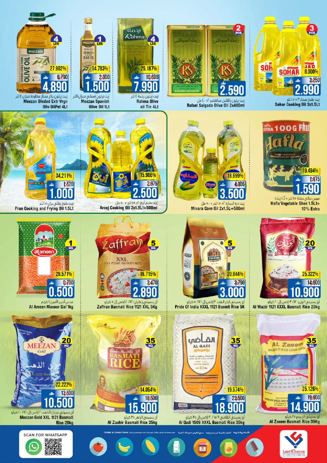 Page 7 in Oman Celebrates at Last Chance Oman