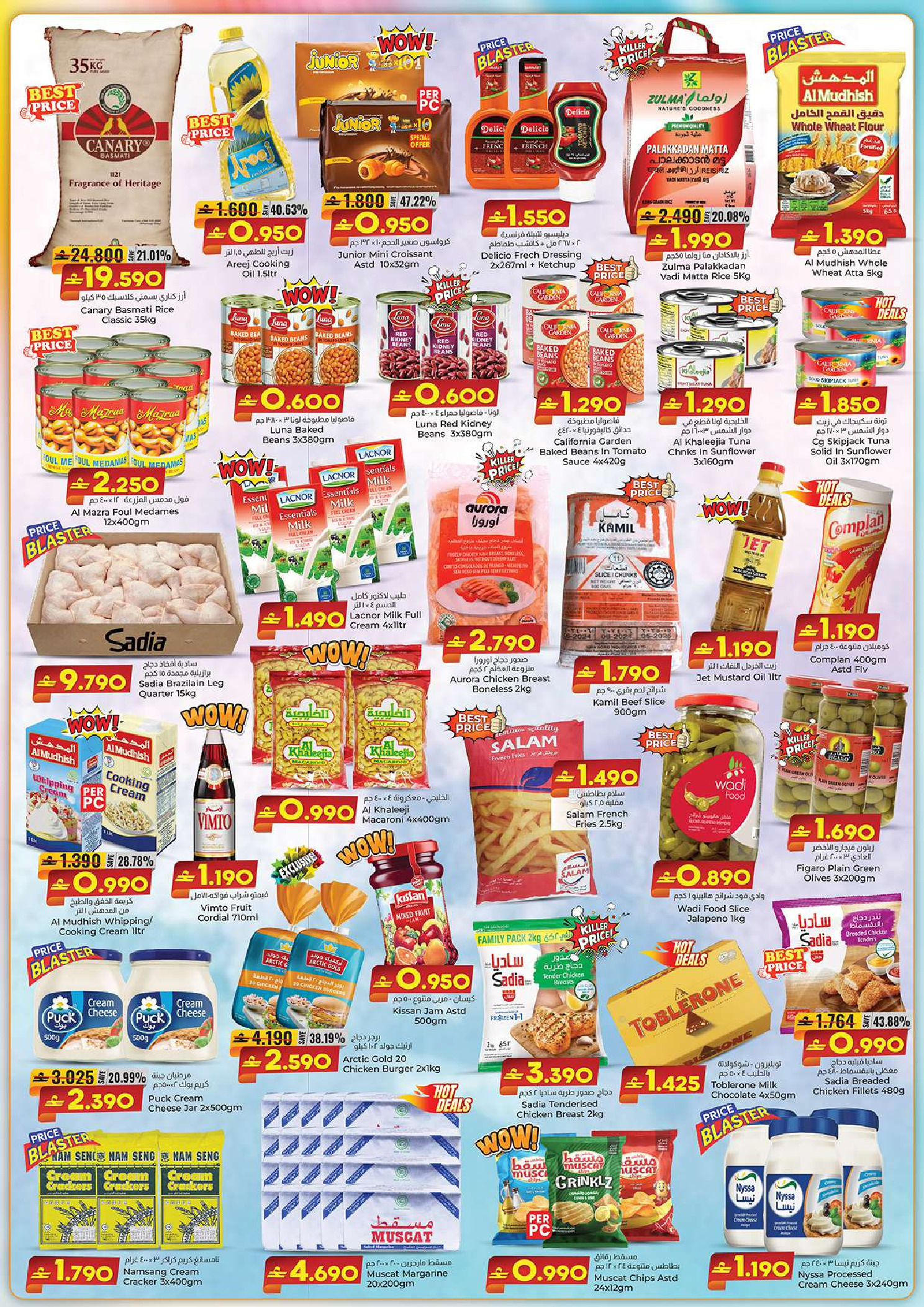 عروض ك إم والصفا عمان من 15 حتى 18 يناير 2026 عروض نهاية الأسبوع