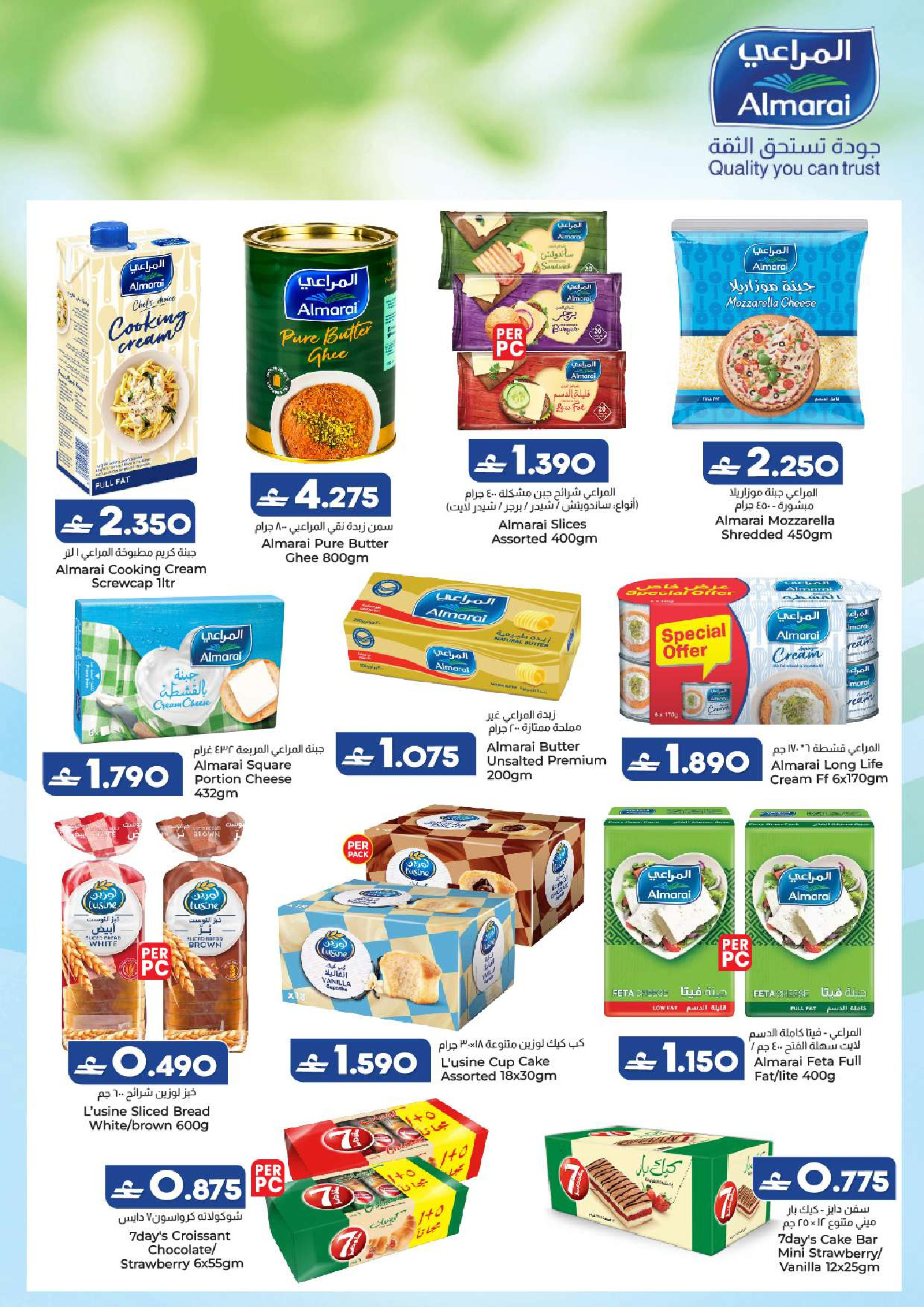 عروض ك إم والصفا عمان من 15 حتى 18 يناير 2026 عروض نهاية الأسبوع