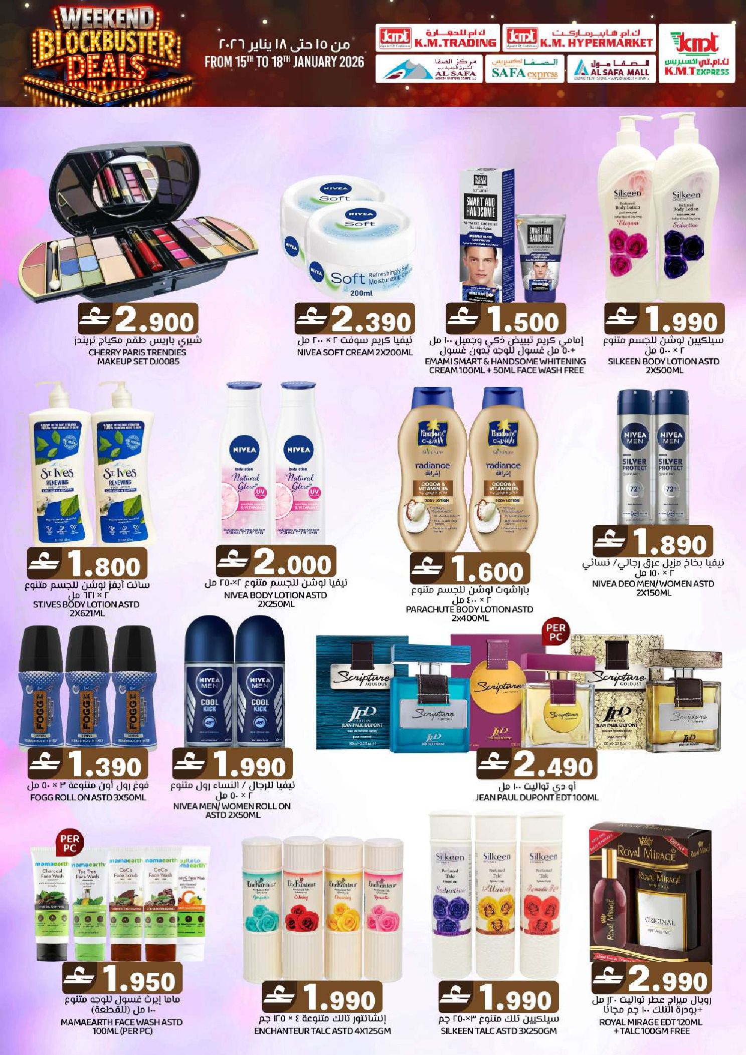 عروض ك إم والصفا عمان من 15 حتى 18 يناير 2026 عروض نهاية الأسبوع