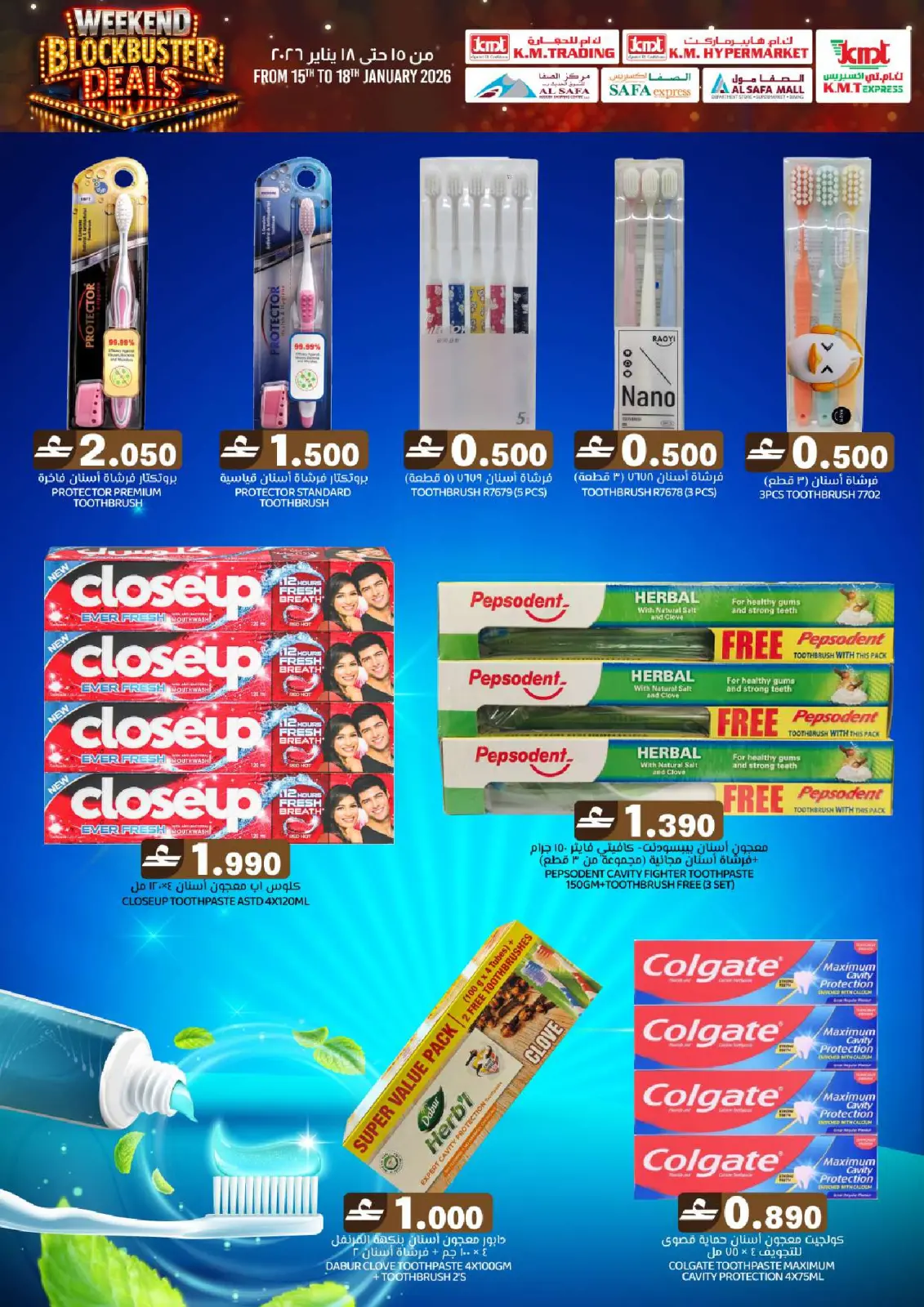 صفحة 16 ضمن عروض نهاية الأسبوع في ك إم والصفا عمان